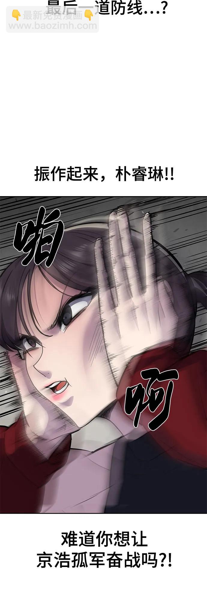 🍱死神少年 [第2部] 第105话 战神吕布 第35页