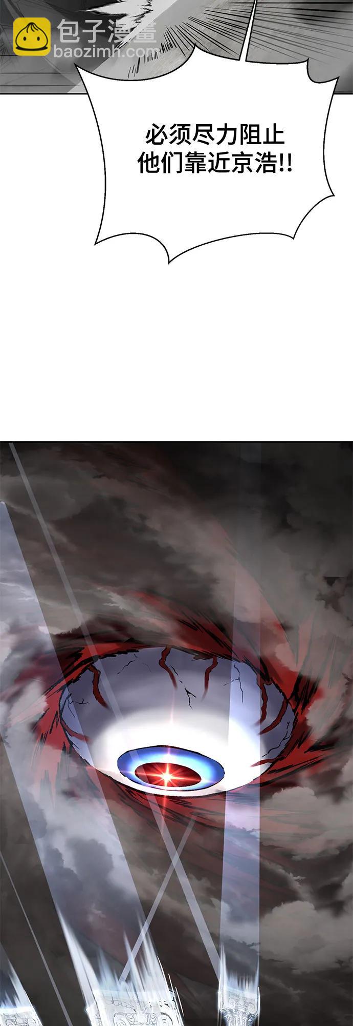 🍱死神少年 [第2部] 第105话 战神吕布 第37页