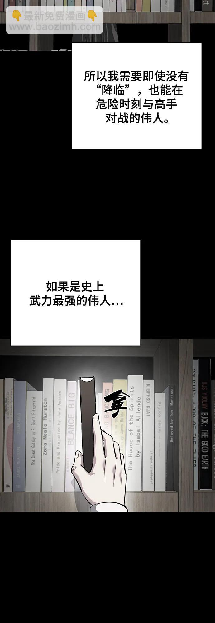 🍱死神少年 [第2部] 第105话 战神吕布 第4页