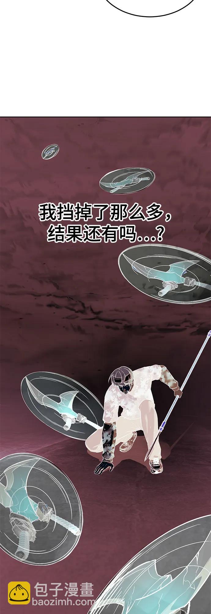 🍱死神少年 [第2部] 第105话 战神吕布 第41页