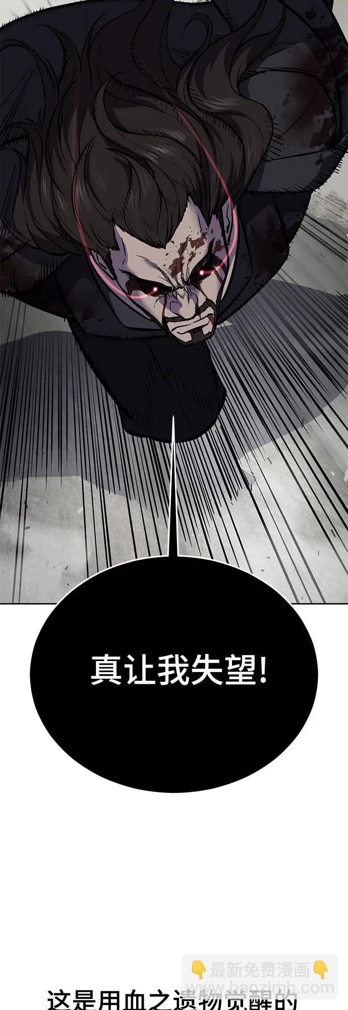 🍱死神少年 [第2部] 第105话 战神吕布 第44页