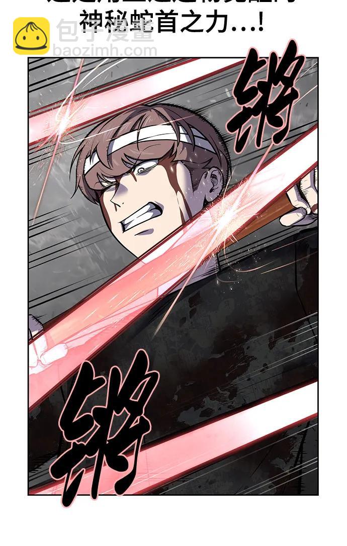 🍱死神少年 [第2部] 第105话 战神吕布 第45页