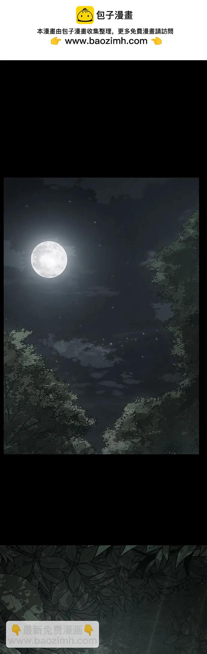 🍱死神少年 [第2部] 第107话 神杀者 第2页