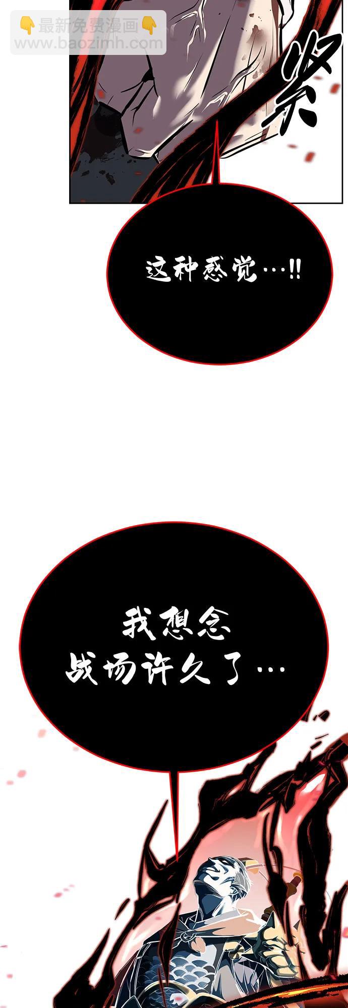 🍱死神少年 [第2部] 第107话 神杀者 第21页