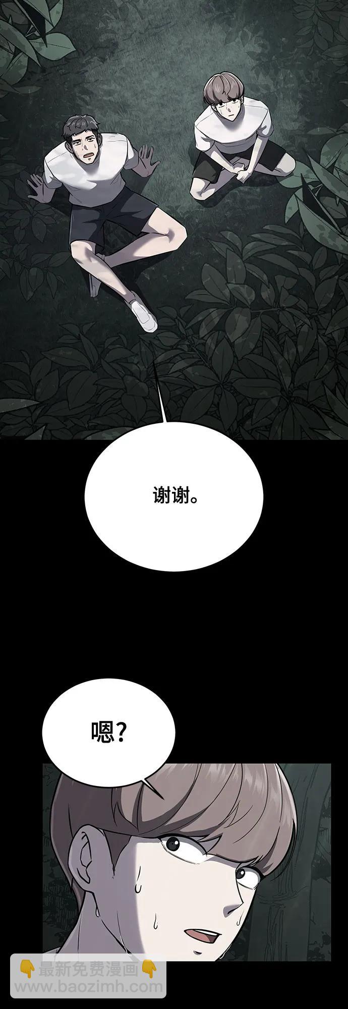 🍱死神少年 [第2部] 第107话 神杀者 第3页