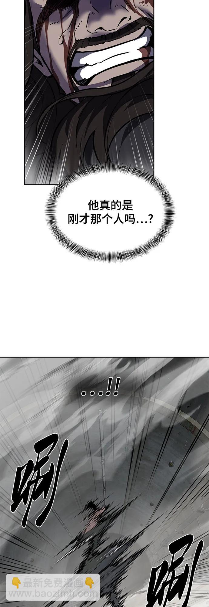 🍱死神少年 [第2部] 第107话 神杀者 第33页