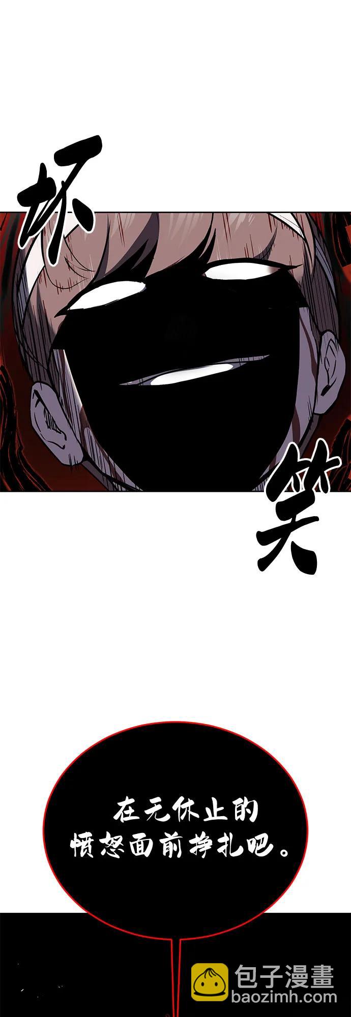 🍱死神少年 [第2部] 第107话 神杀者 第39页