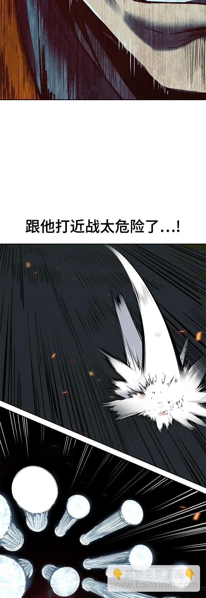 🍱死神少年 [第2部] 第107话 神杀者 第45页