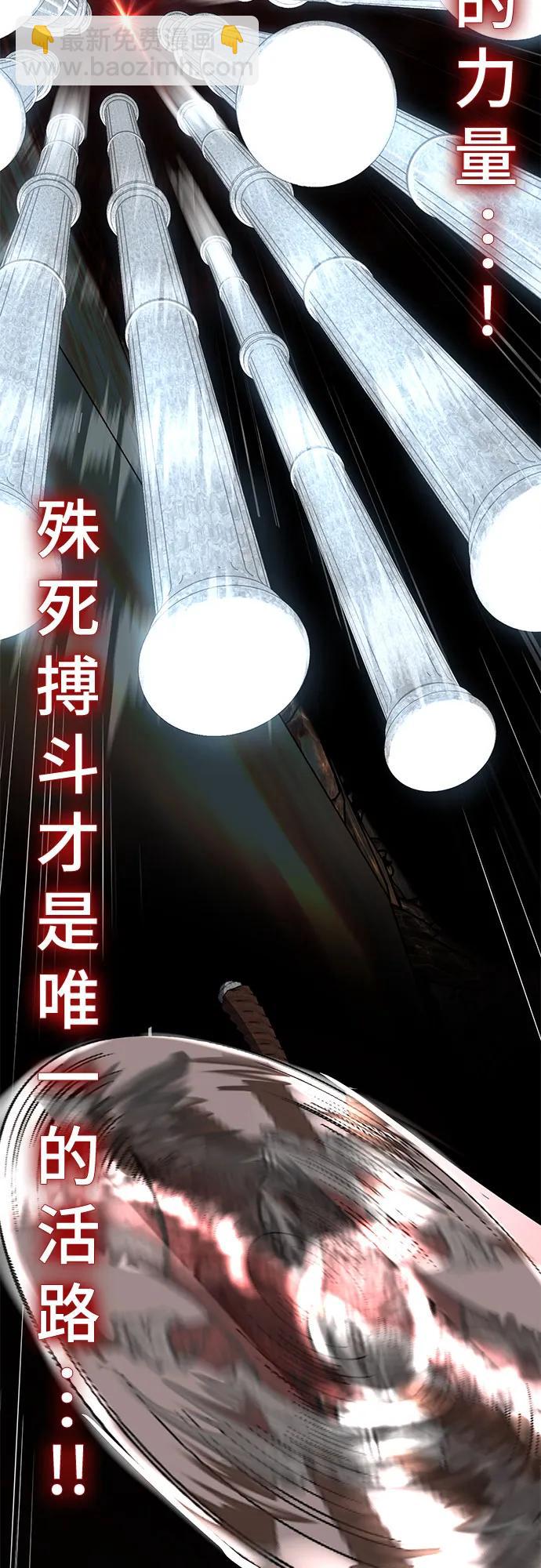 🍱死神少年 [第2部] 第107话 神杀者 第47页