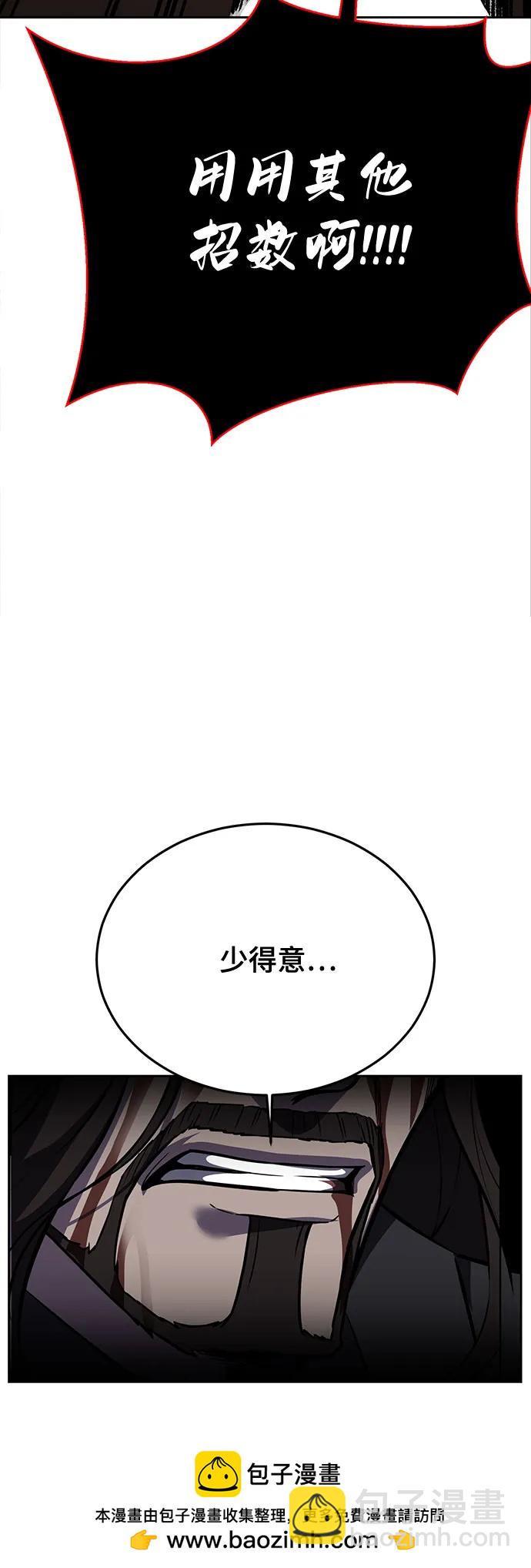 🍱死神少年 [第2部] 第107话 神杀者 第50页