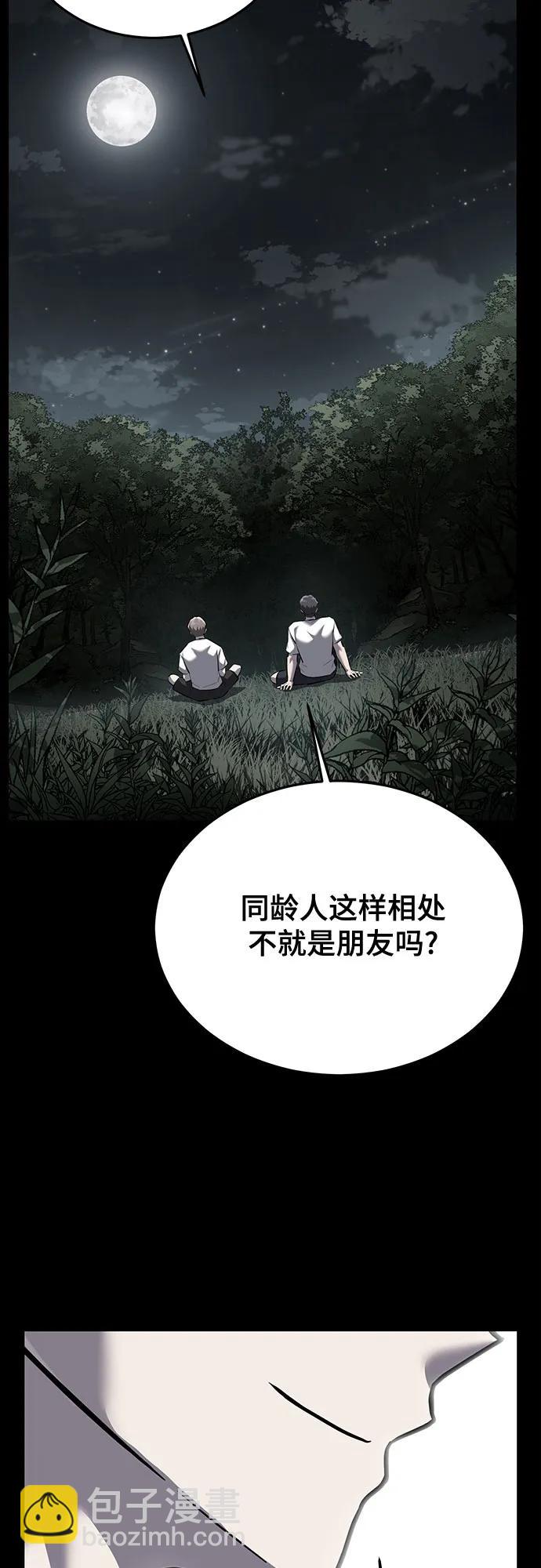 🍱死神少年 [第2部] 第107话 神杀者 第6页