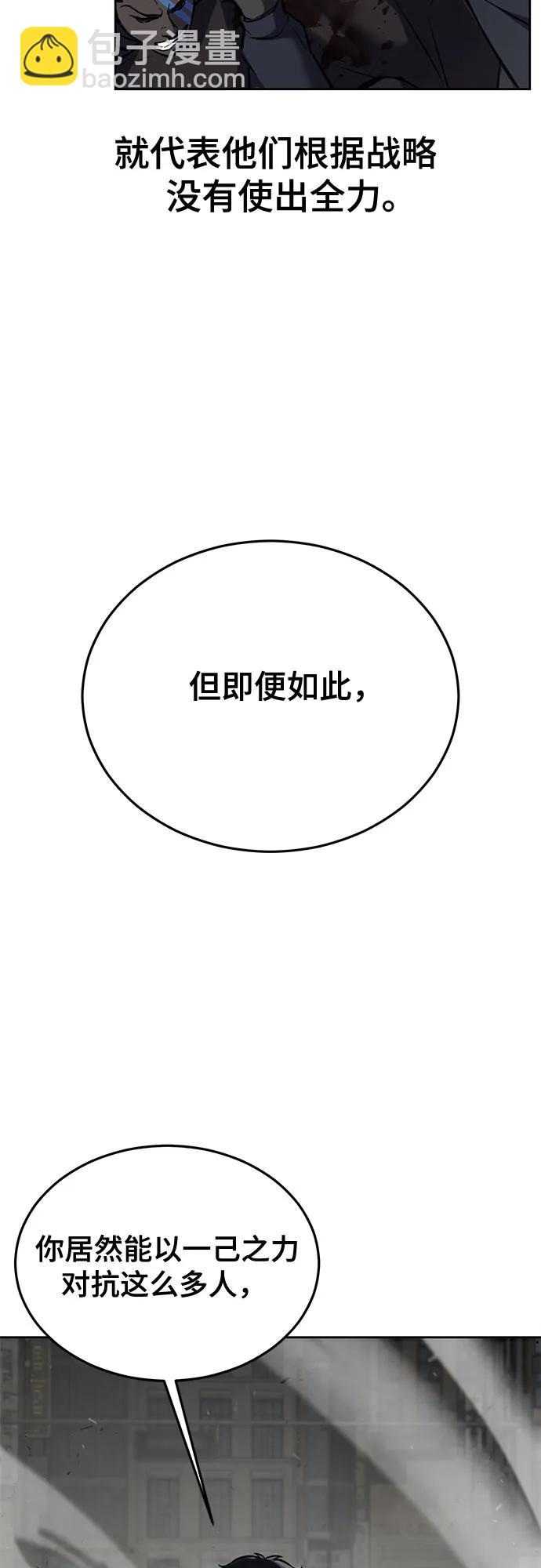 🍱死神少年 [第2部] 第109话 大鱼 第13页
