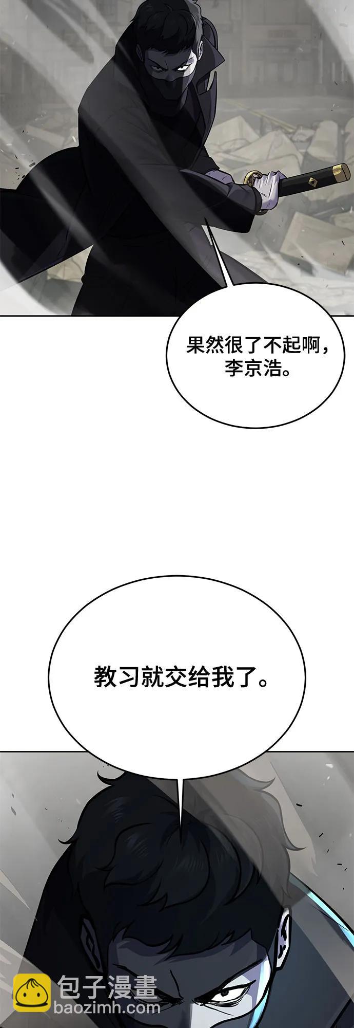 🍱死神少年 [第2部] 第109话 大鱼 第14页
