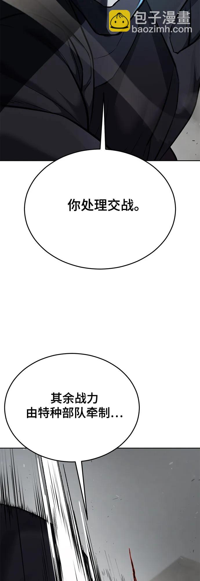 🍱死神少年 [第2部] 第109话 大鱼 第15页
