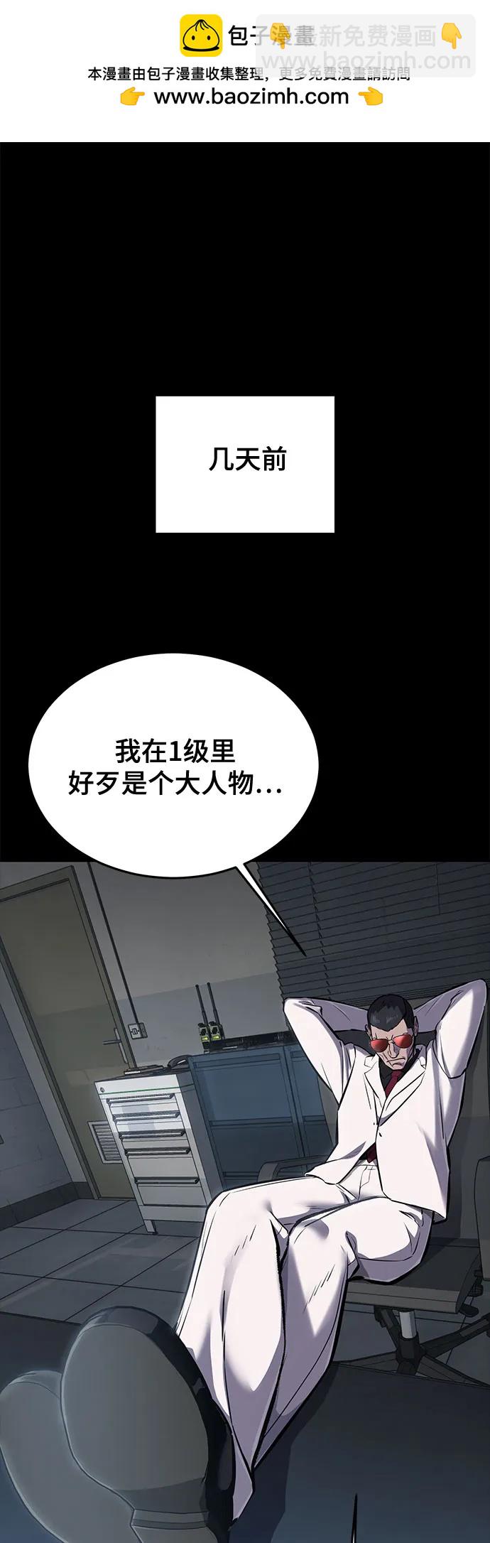 🍱死神少年 [第2部] 第109话 大鱼 第2页
