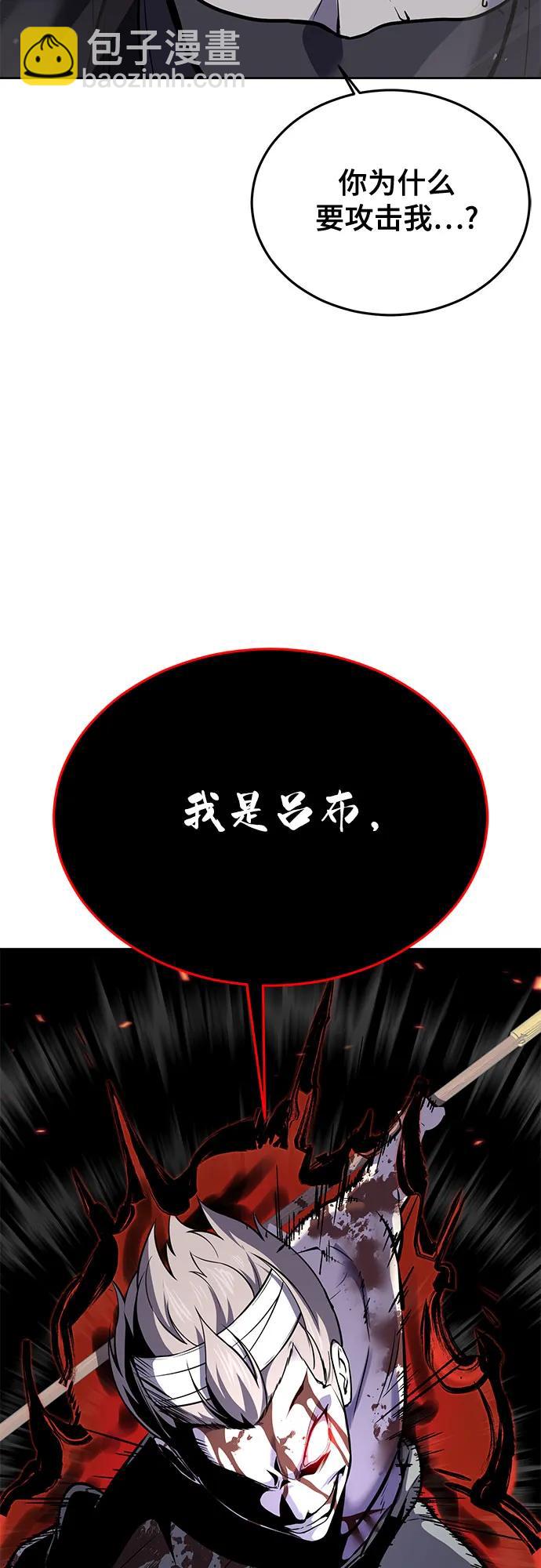 🍱死神少年 [第2部] 第109话 大鱼 第23页