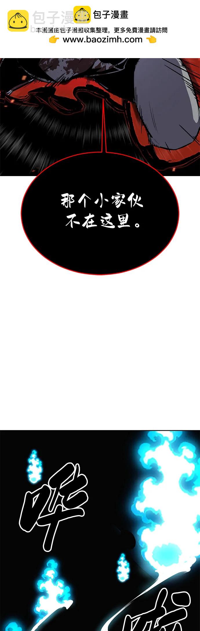 🍱死神少年 [第2部] 第109话 大鱼 第24页