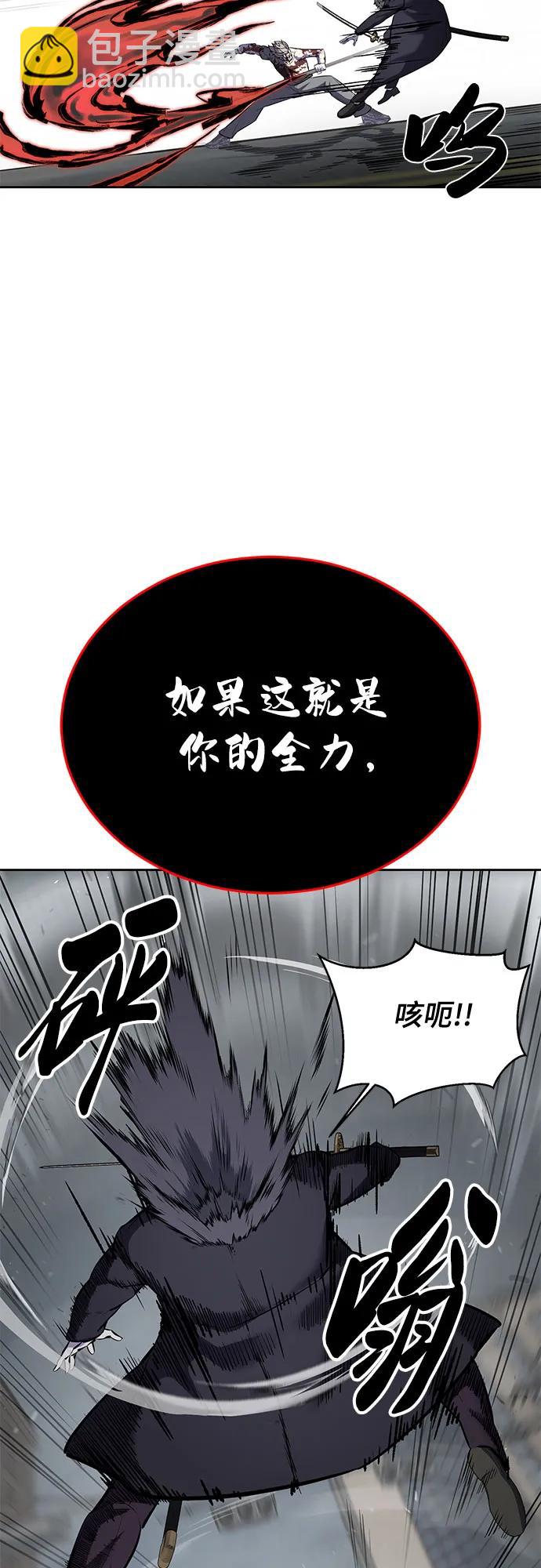 🍱死神少年 [第2部] 第109话 大鱼 第35页