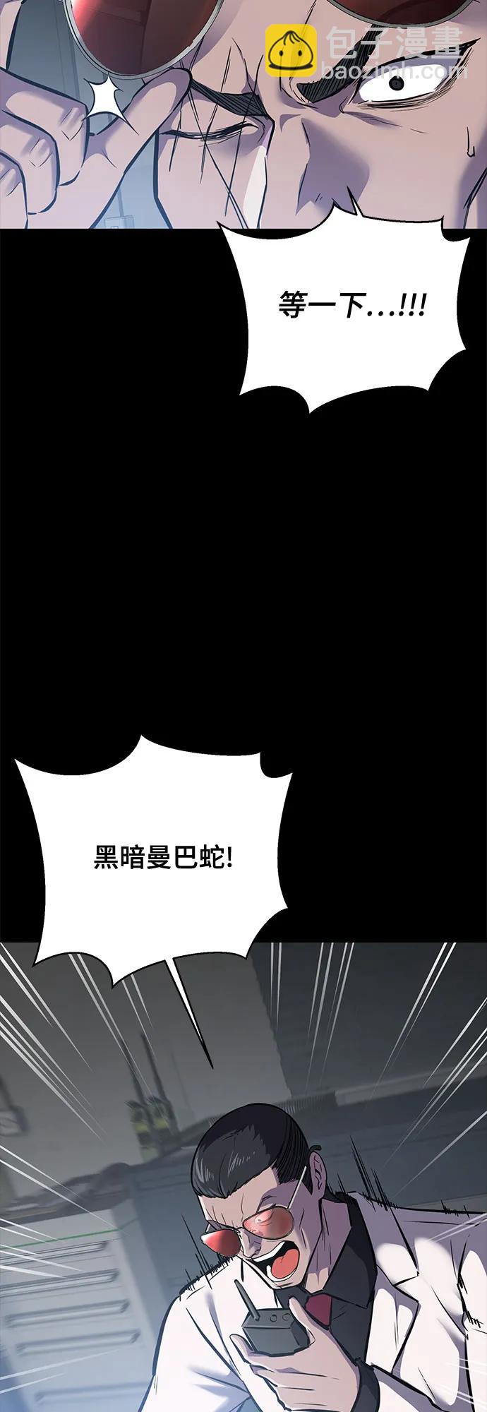 🍱死神少年 [第2部] 第109话 大鱼 第4页