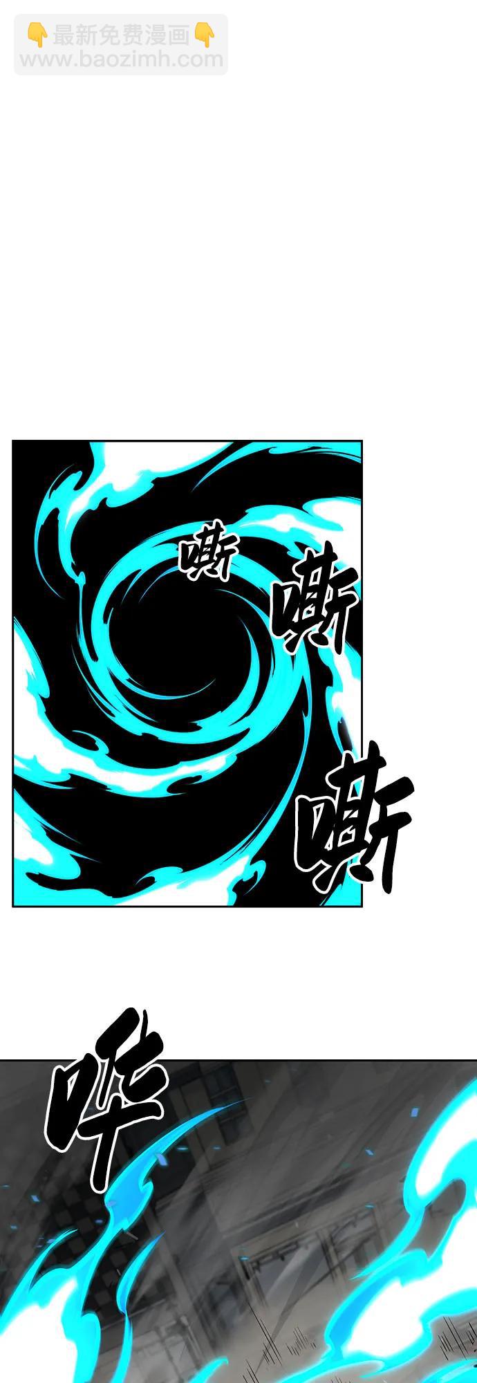 🍱死神少年 [第2部] 第109话 大鱼 第45页