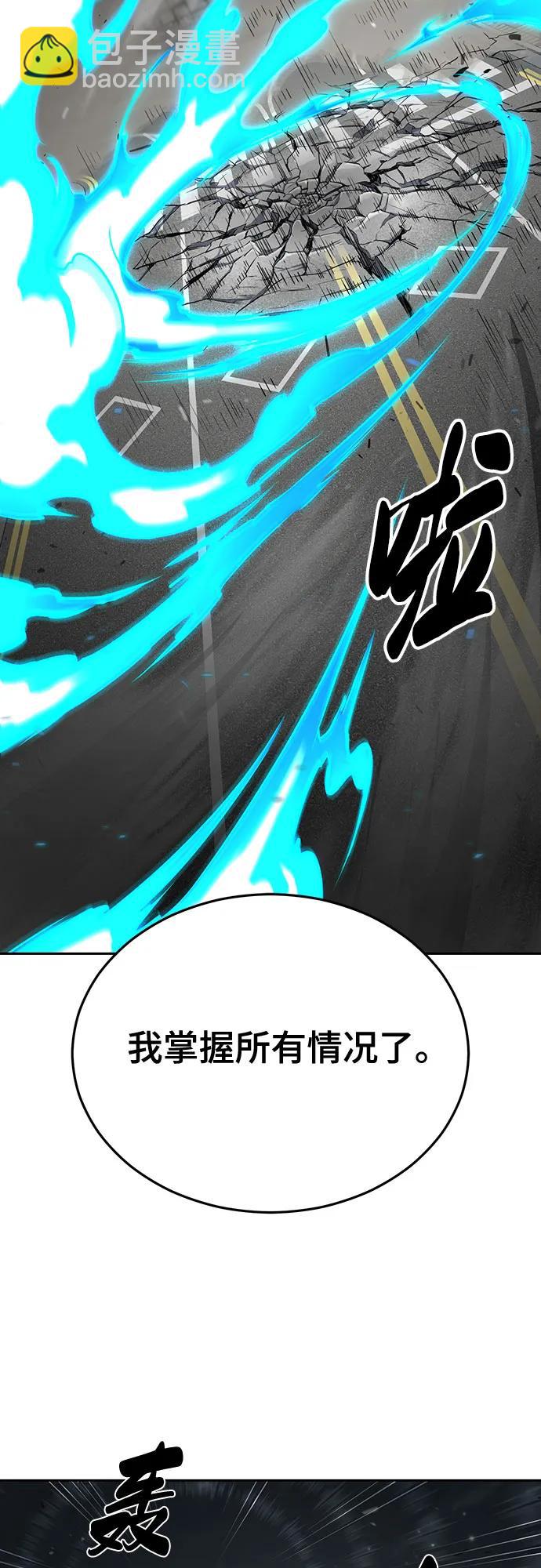 🍱死神少年 [第2部] 第109话 大鱼 第46页