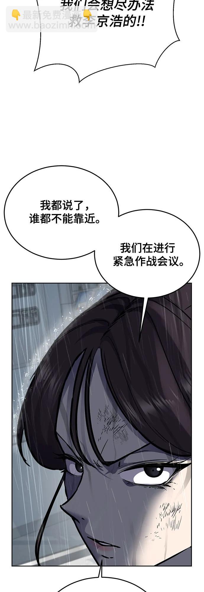 🍱死神少年 [第2部] 第111话 帮你恢复意识 第10页
