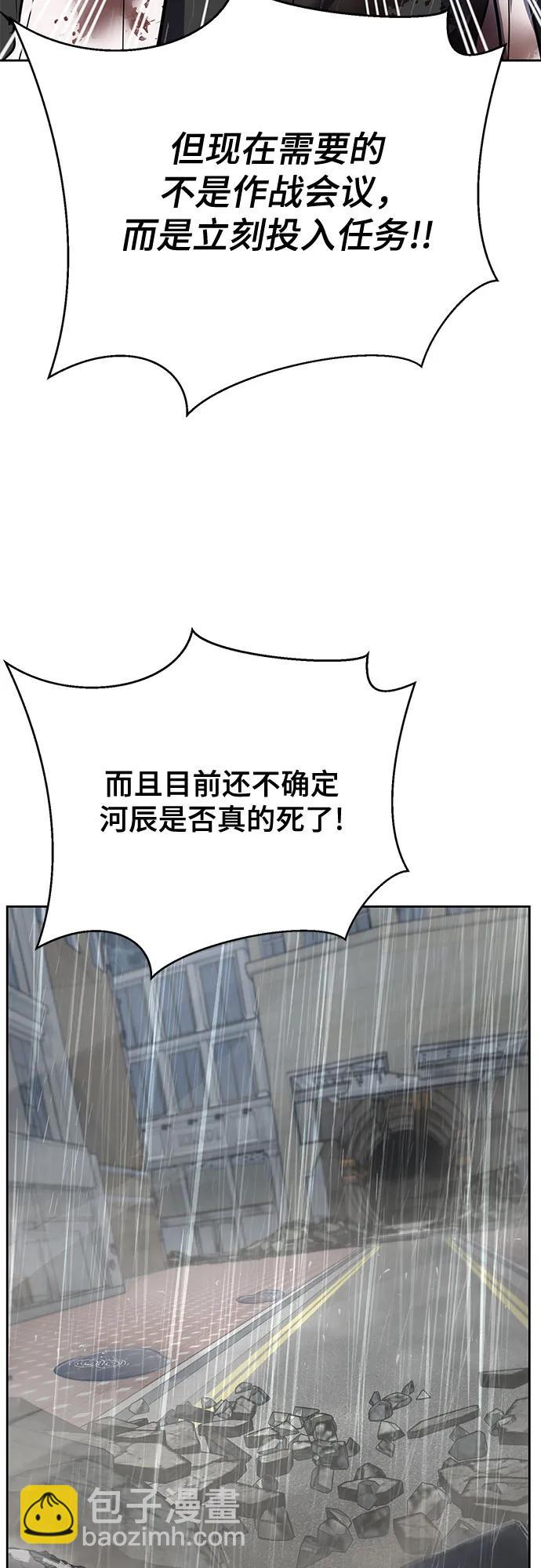 🍱死神少年 [第2部] 第111话 帮你恢复意识 第12页