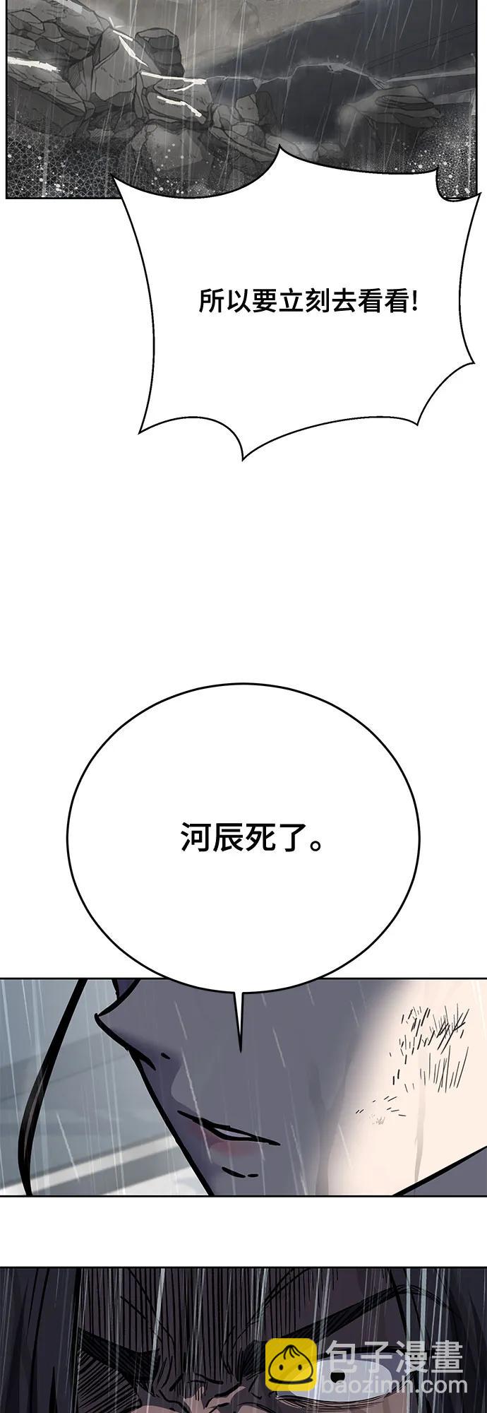 🍱死神少年 [第2部] 第111话 帮你恢复意识 第13页