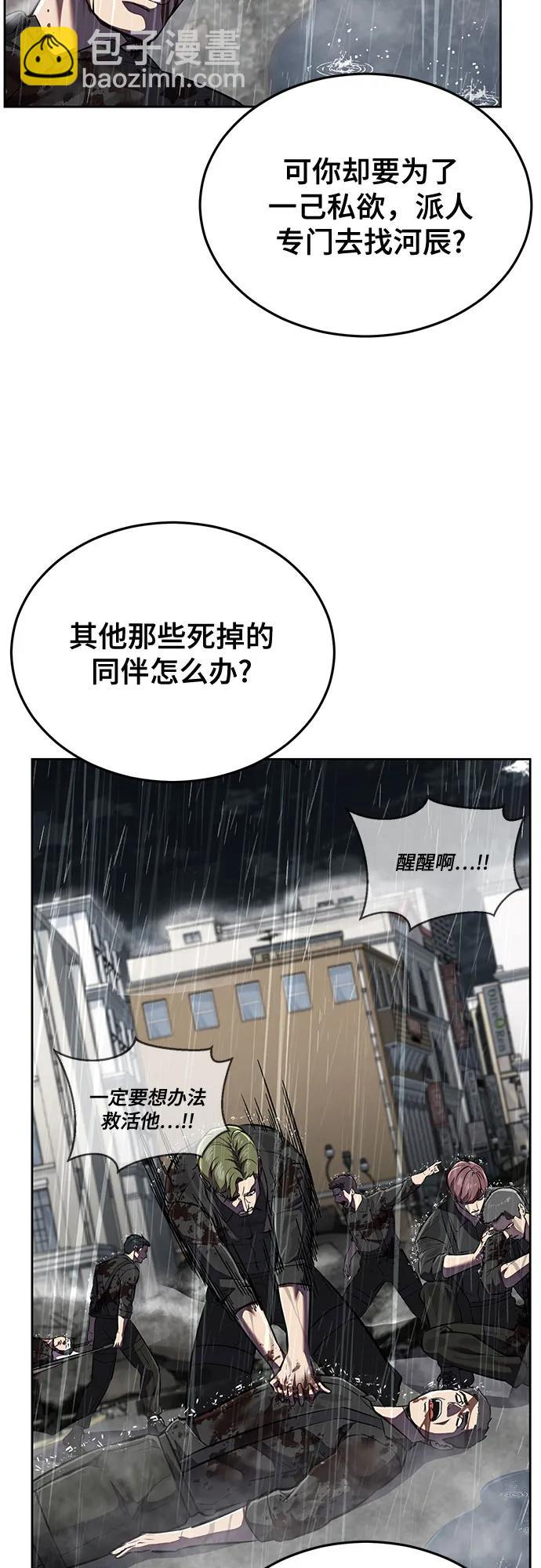 🍱死神少年 [第2部] 第111话 帮你恢复意识 第20页