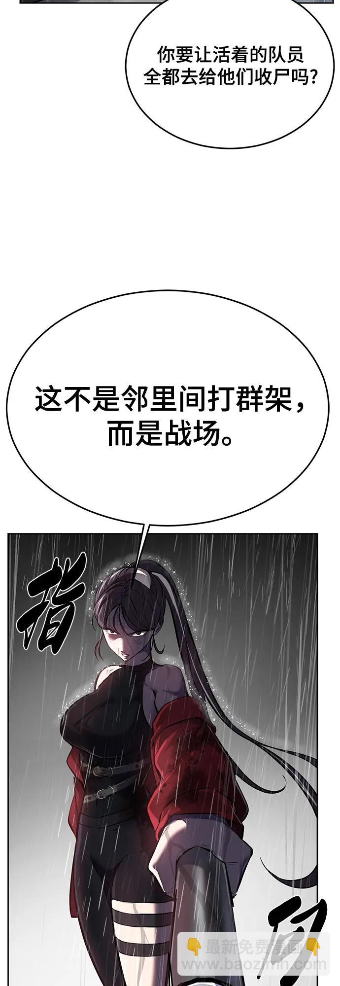 🍱死神少年 [第2部] 第111话 帮你恢复意识 第21页