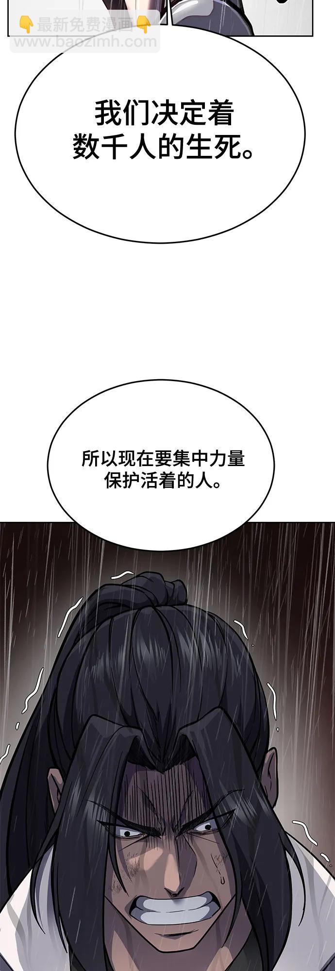 🍱死神少年 [第2部] 第111话 帮你恢复意识 第22页