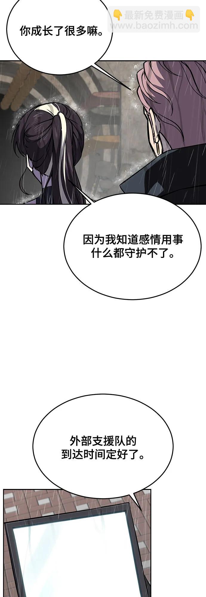 🍱死神少年 [第2部] 第111话 帮你恢复意识 第27页