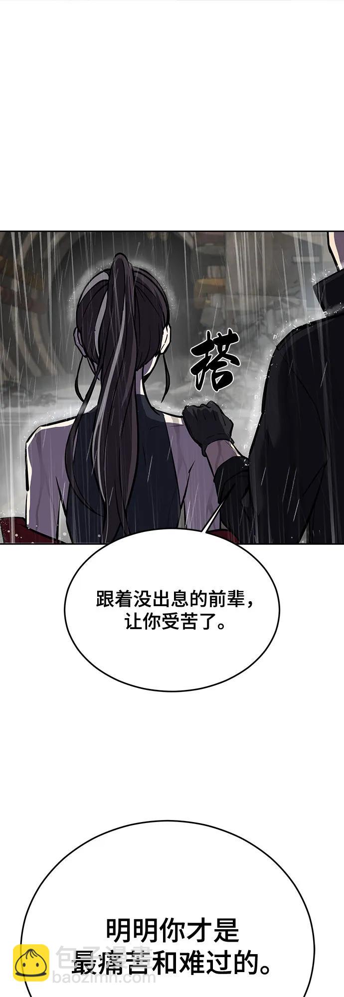 🍱死神少年 [第2部] 第111话 帮你恢复意识 第31页