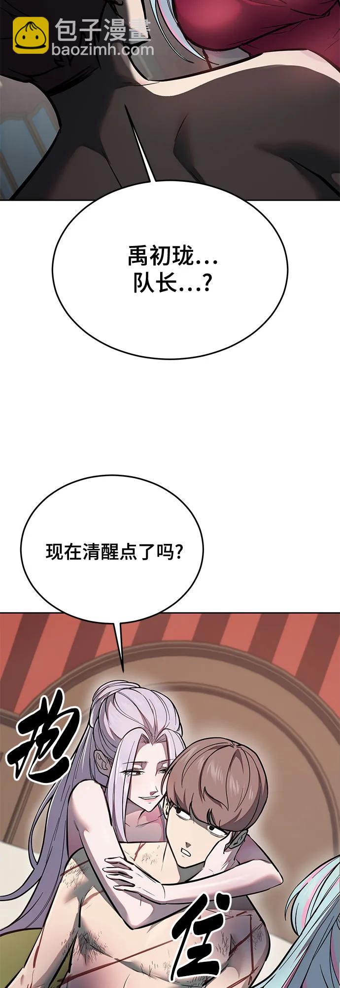 🍱死神少年 [第2部] 第111话 帮你恢复意识 第49页