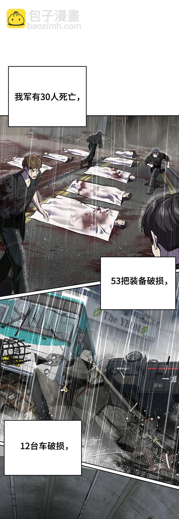 🍱死神少年 [第2部] 第111话 帮你恢复意识 第5页