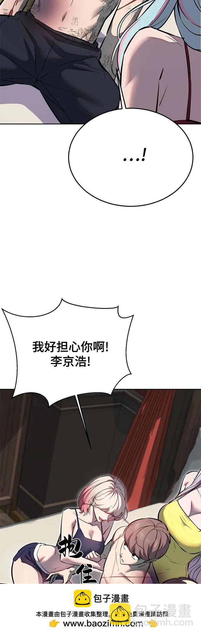 🍱死神少年 [第2部] 第111话 帮你恢复意识 第50页