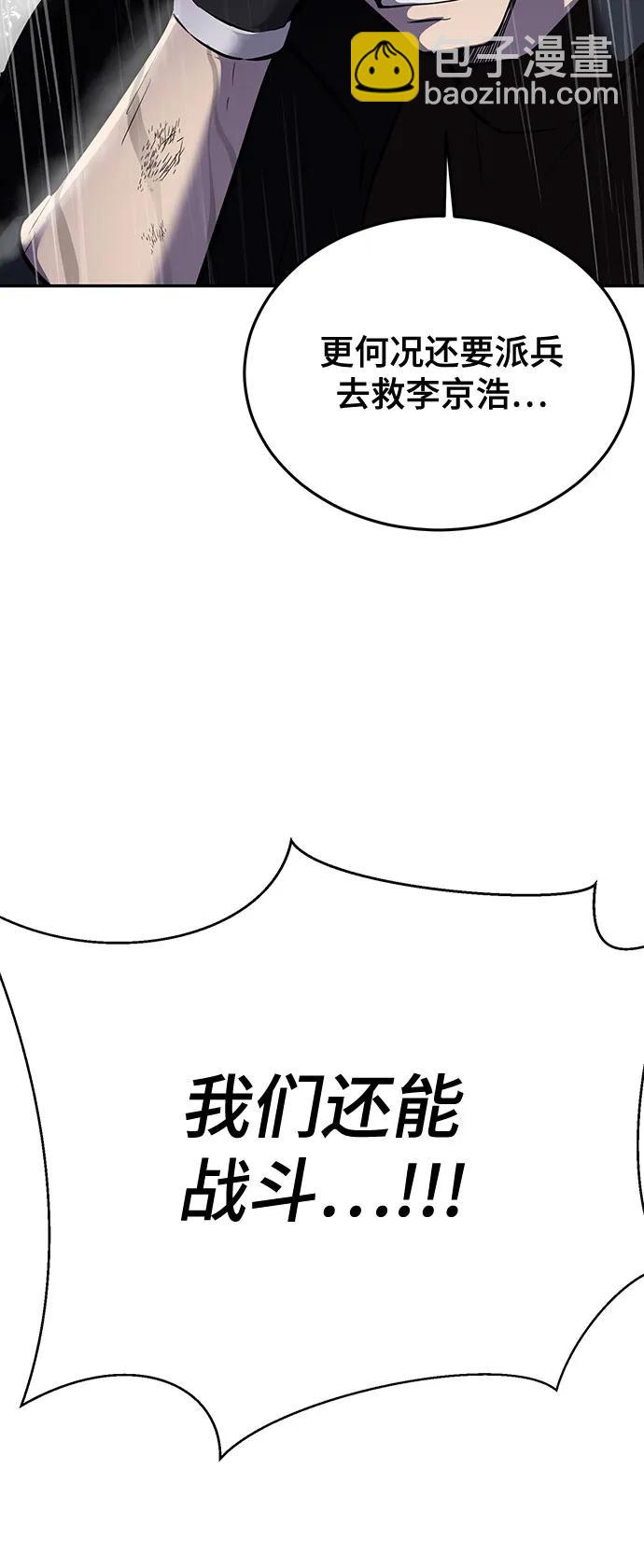 🍱死神少年 [第2部] 第111话 帮你恢复意识 第8页