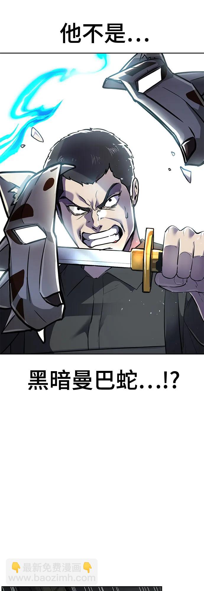 🍱死神少年 [第2部] 第113话 干掉黑暗曼巴蛇 第19页