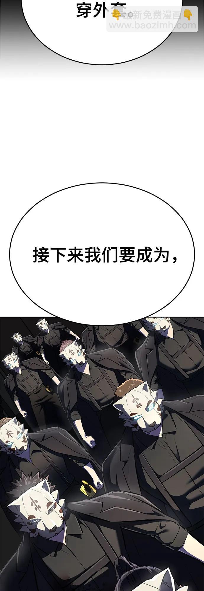 🍱死神少年 [第2部] 第113话 干掉黑暗曼巴蛇 第3页