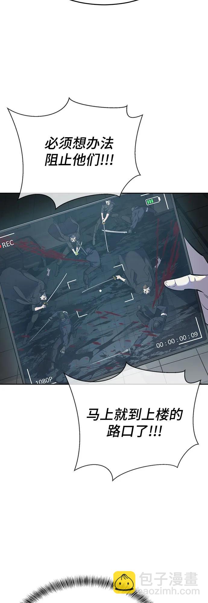 🍱死神少年 [第2部] 第113话 干掉黑暗曼巴蛇 第34页