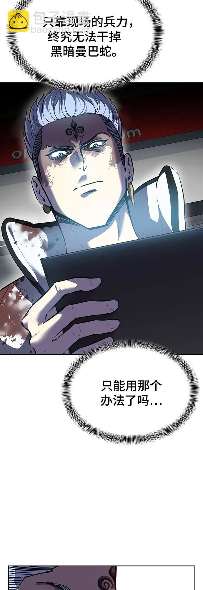 🍱死神少年 [第2部] 第113话 干掉黑暗曼巴蛇 第35页