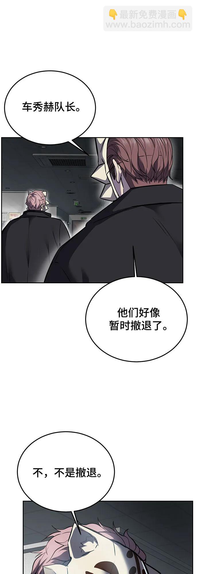 🍱死神少年 [第2部] 第113话 干掉黑暗曼巴蛇 第39页