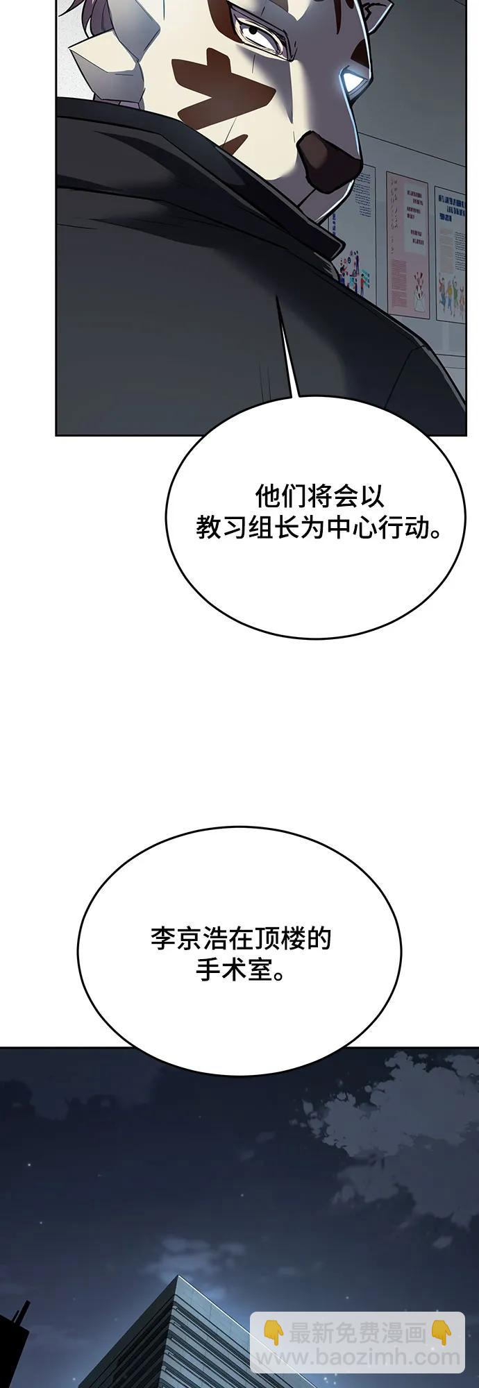 🍱死神少年 [第2部] 第113话 干掉黑暗曼巴蛇 第40页
