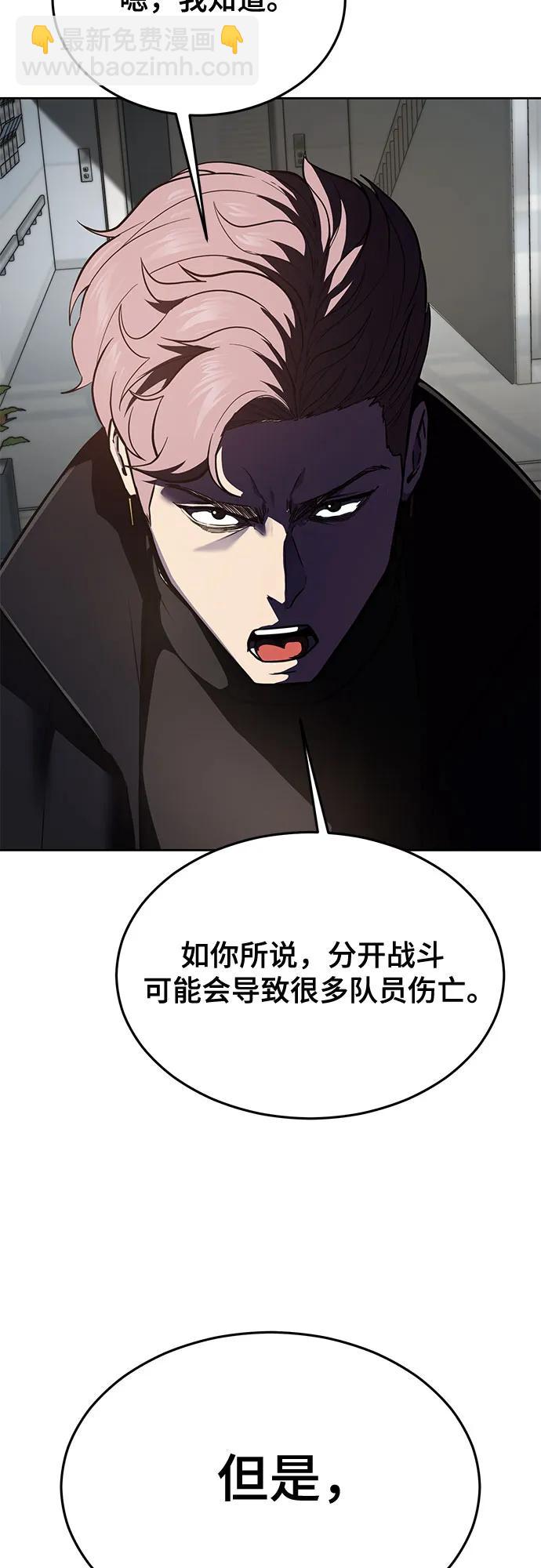 🍱死神少年 [第2部] 第113话 干掉黑暗曼巴蛇 第45页