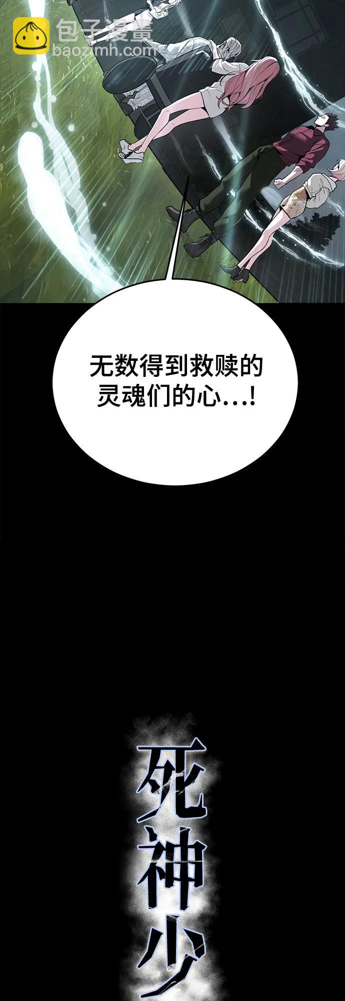 🍱死神少年 [第2部] 第115话 真正的遗物 第15页