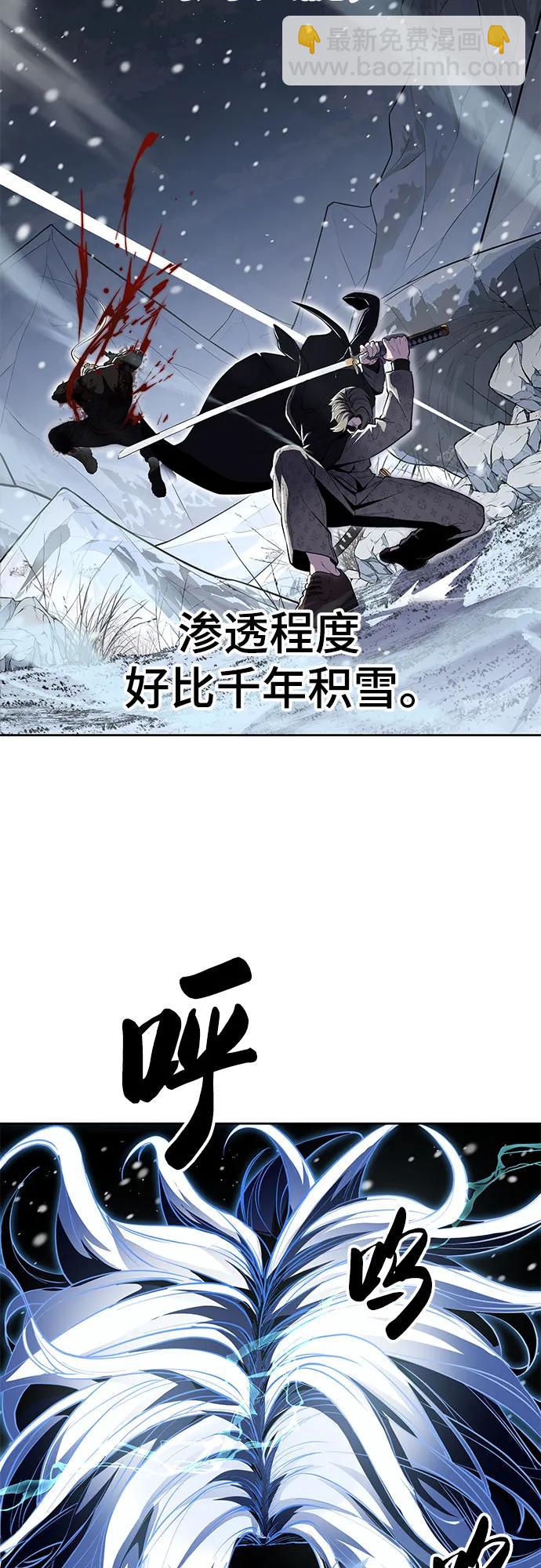 🍱死神少年 [第2部] 第115话 真正的遗物 第29页