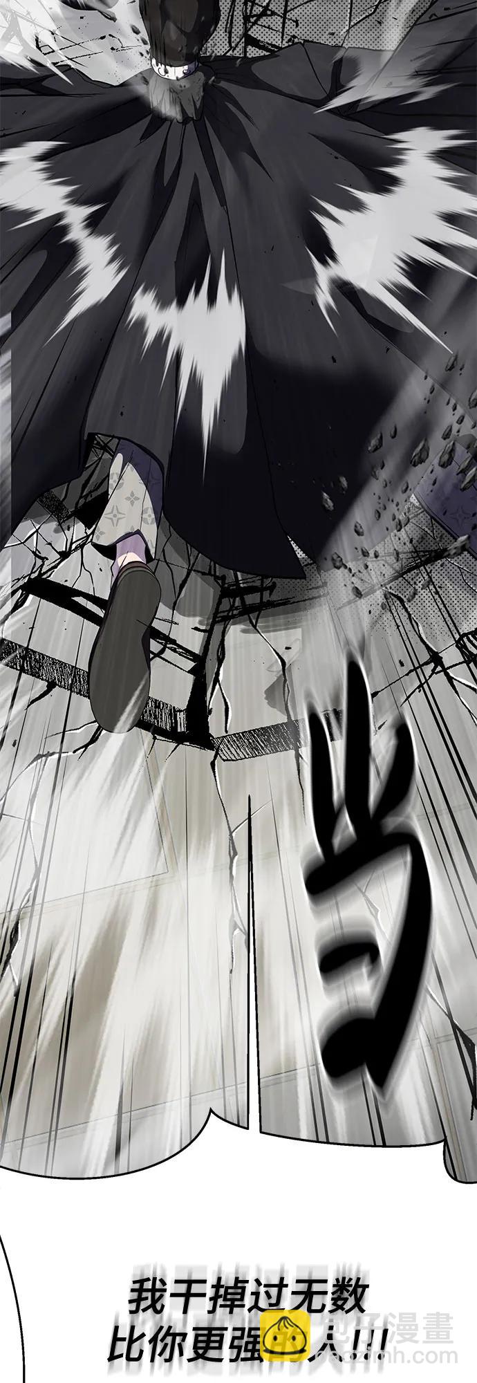 🍱死神少年 [第2部] 第115话 真正的遗物 第32页