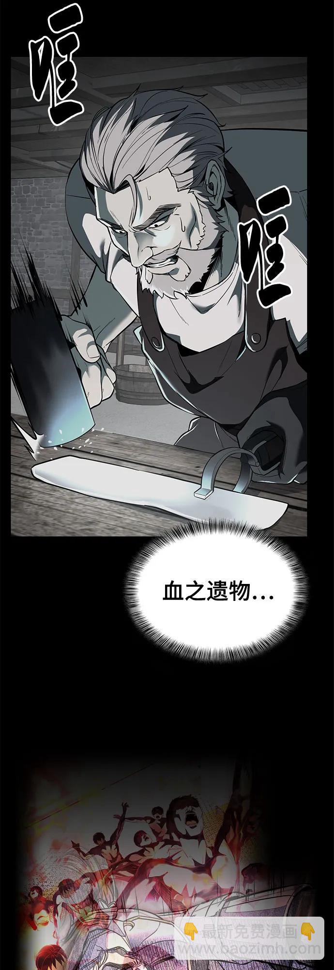 🍱死神少年 [第2部] 第115话 真正的遗物 第39页