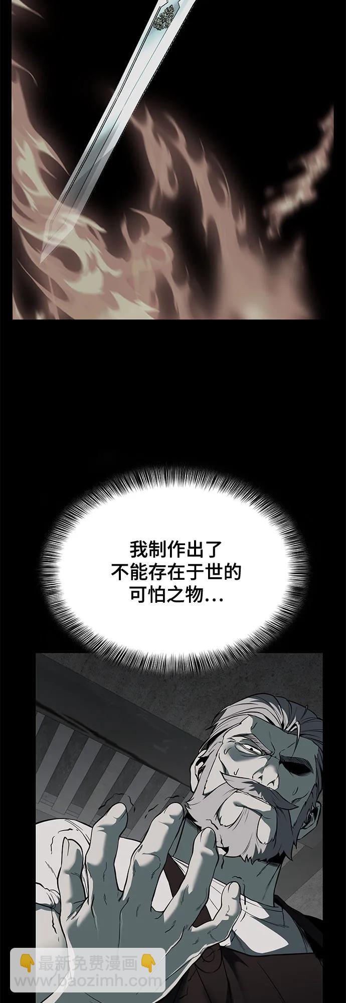 🍱死神少年 [第2部] 第115话 真正的遗物 第41页