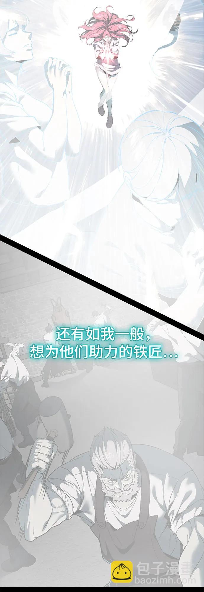🍱死神少年 [第2部] 第115话 真正的遗物 第45页